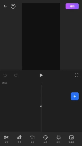 FilmoraGo pro订阅专业版