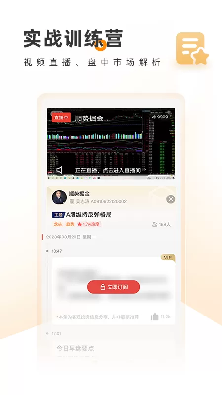 科学选股