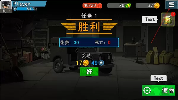 战争部队游戏