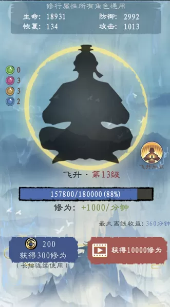 九重试炼免广告无限金币版