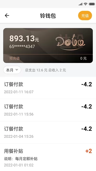 达铃企业订餐