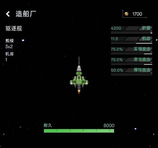 星际飞行