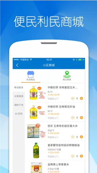 优博慧