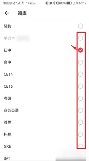 网易有道词典付费破解版