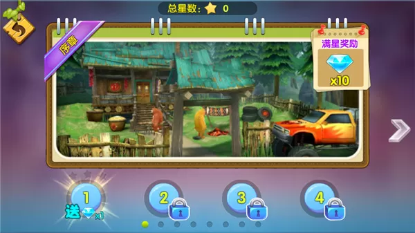 熊出没大冒险无限钻石金币