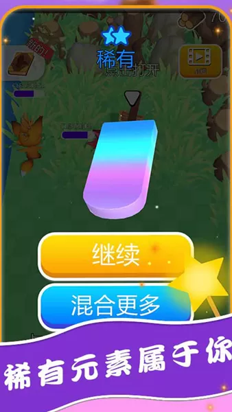 魔法小巫女:合成