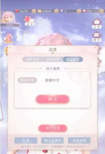 奇迹暖暖国际官方中文版