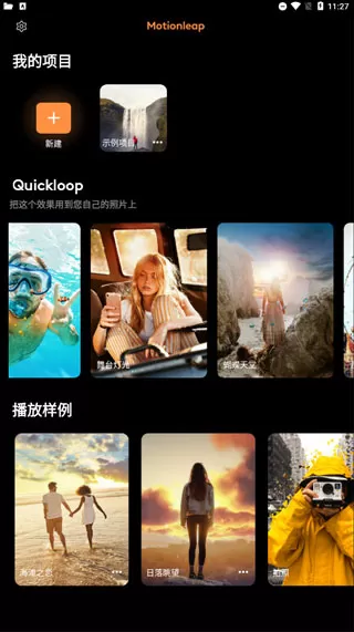 Motionleap专业破解版