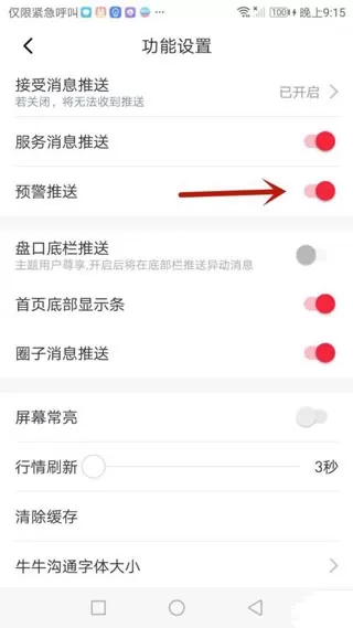 经传股事汇