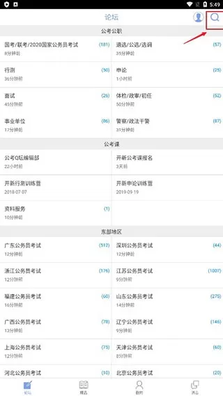 qzzn论坛手机版本