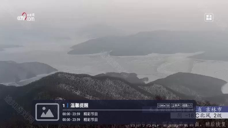 看电视呗TV