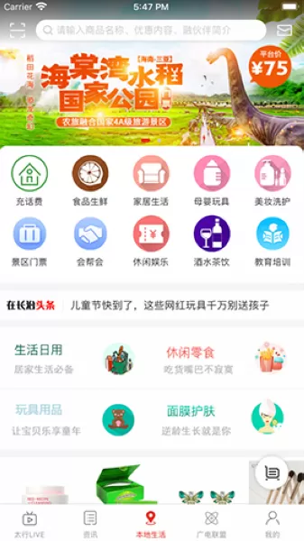 在长治