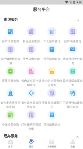 江西智慧医保