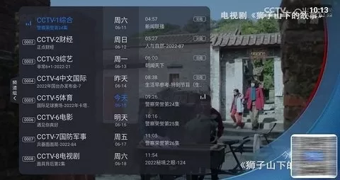 全球tv直播软件