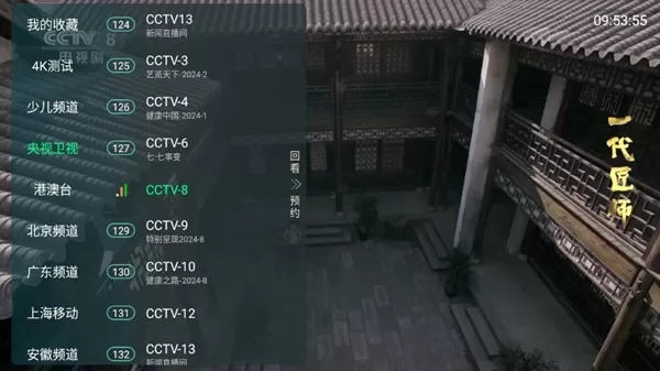 全球tv直播软件
