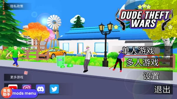 沙雕模拟器开放世界沙盒联机版