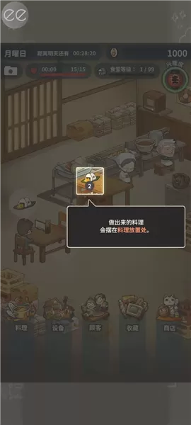 怀念的食堂故事游戏