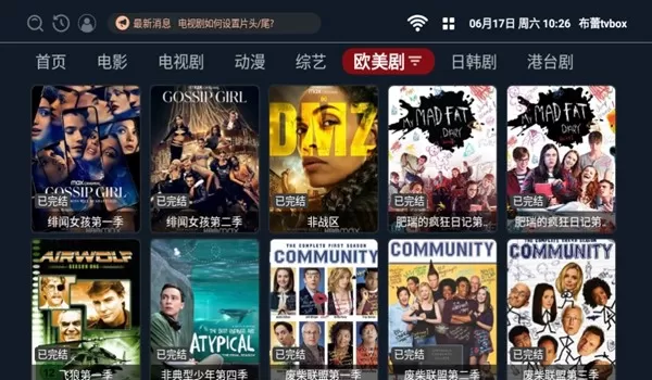 布蕾TVbox内置源