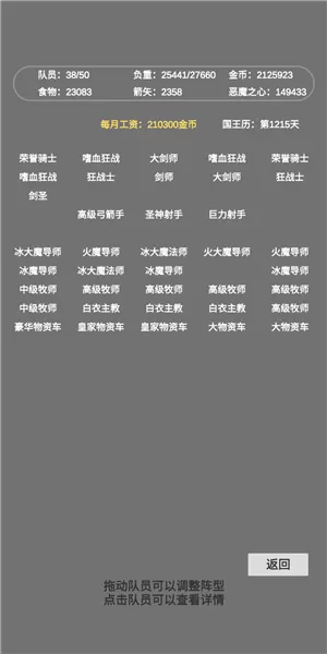 文字恶魔城
