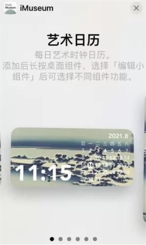 每日环球展览