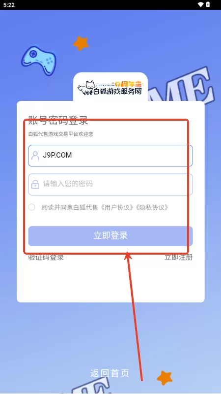 白狐代售