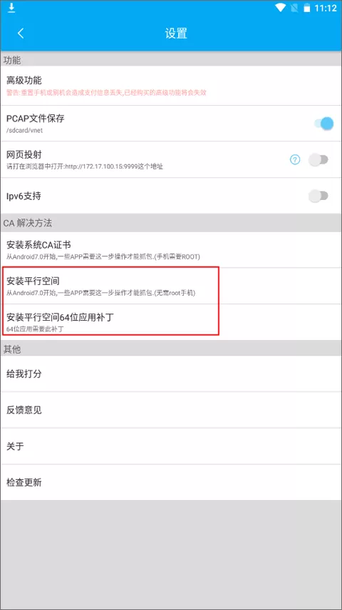 VNET抓包工具