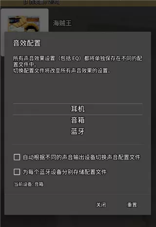 jetaudio播放器