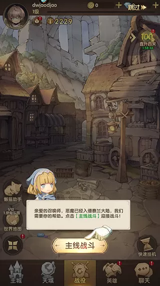 萌神战姬