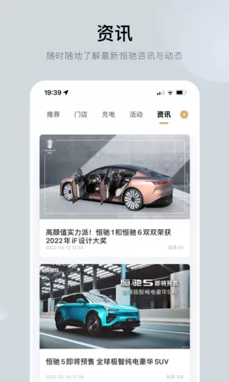 恒驰