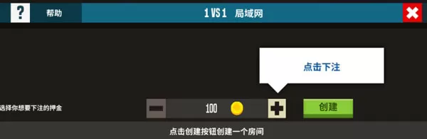 羽毛球高手破解版