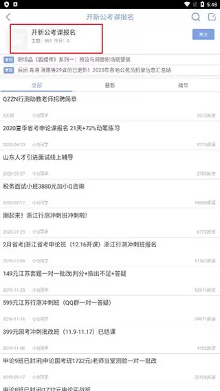 qzzn论坛手机版本
