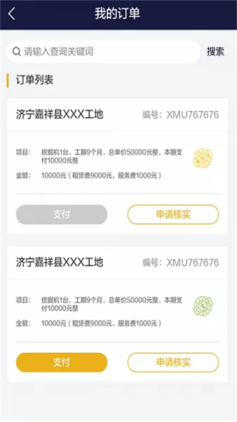 工机慧租