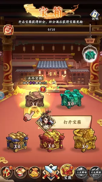 搞怪三国
