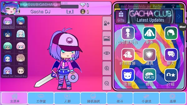 扭蛋俱乐部