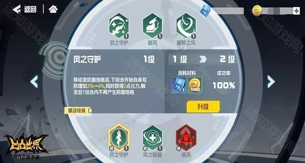 凹凸世界官服
