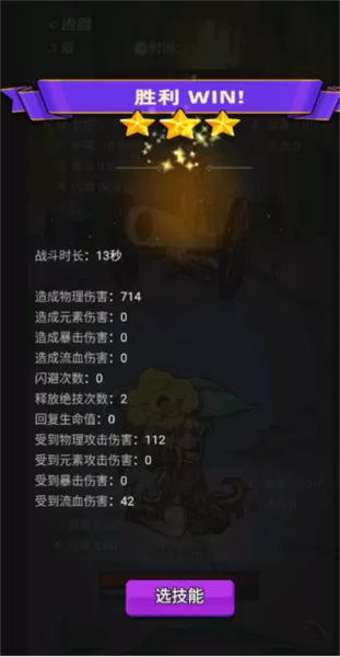 选技生存大乱斗2免广告