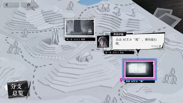 雪境公园
