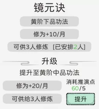 修仙世家模拟器完整版