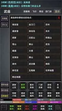 剑影江湖游戏