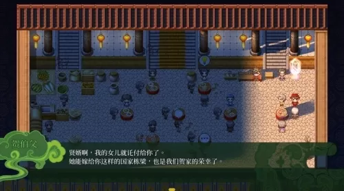 婚闹RPG