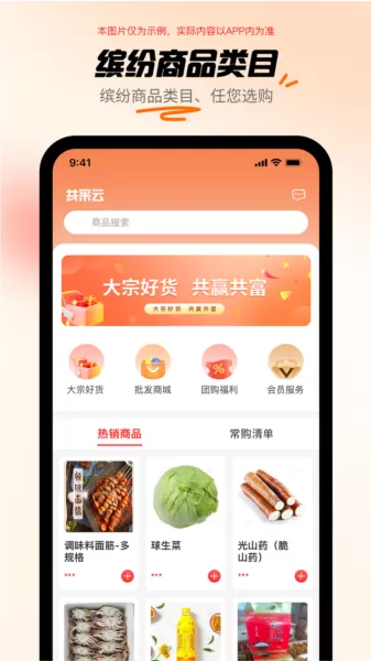 共采云