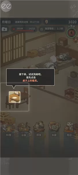 怀念的食堂故事游戏