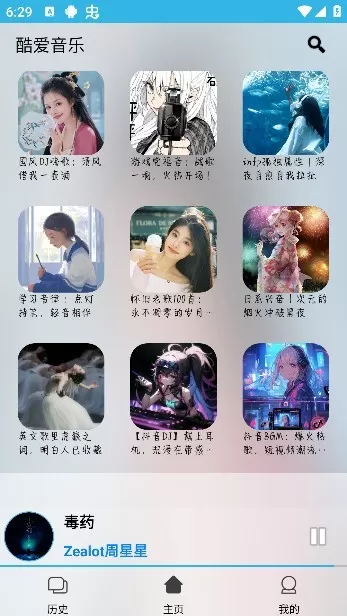 废柴音乐