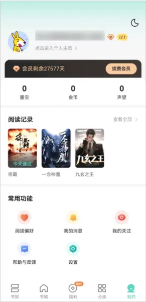 盛读