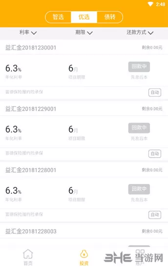 精融汇