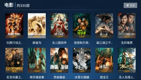 乐享影院TV电视版