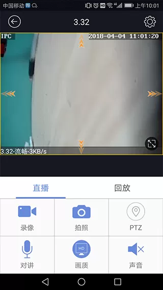 P6SLite监控app官方版