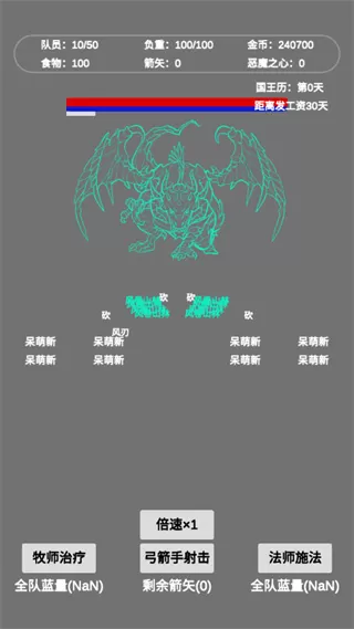 文字恶魔城