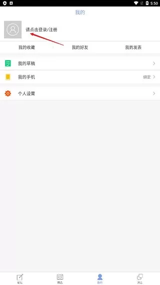 qzzn论坛手机版本