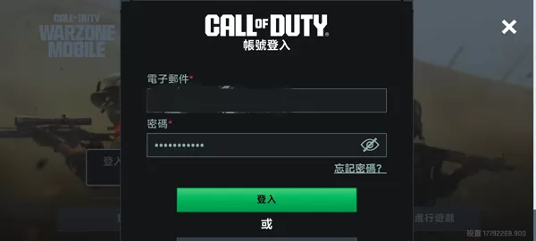 使命召唤战区安卓版